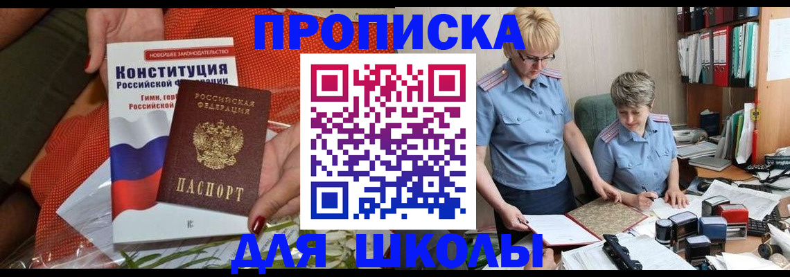 временная регистрация законно в Рубцовске