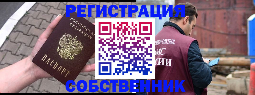 прописка для школы в Рубцовске