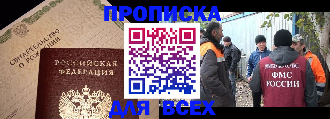 регистрация в Рубцовске