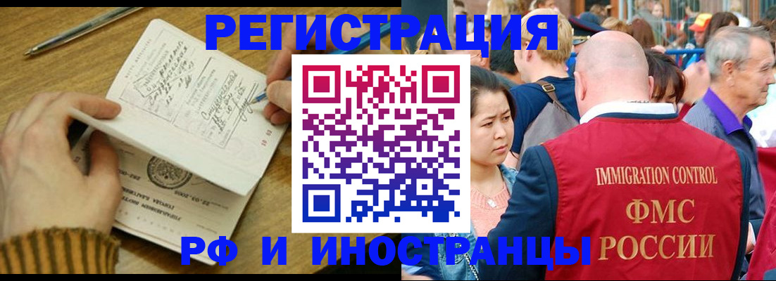 временная регистрация госуслуги в Рубцовске